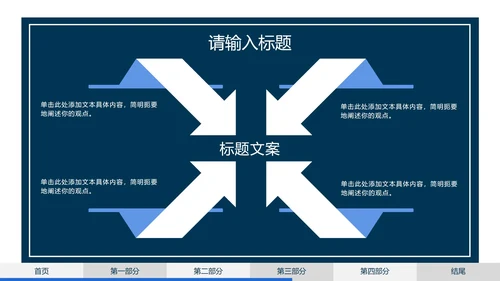 深蓝简约几何硕士答辩PPT模板