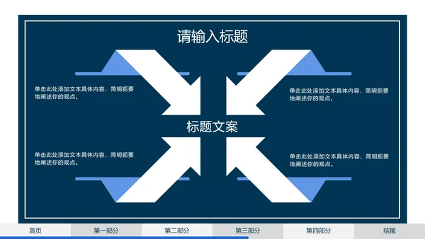 深蓝简约几何硕士答辩PPT模板