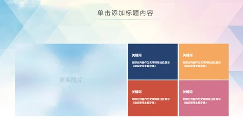 武术功夫空手道跆拳道PPT动态模板