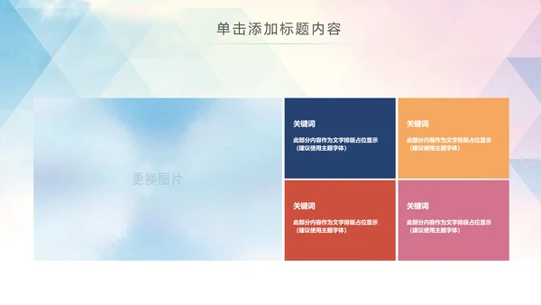 武术功夫空手道跆拳道PPT动态模板