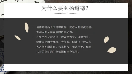 实景科普文房四宝道德讲堂主题教育PPT模板