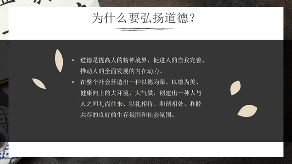 实景科普文房四宝道德讲堂主题教育PPT模板
