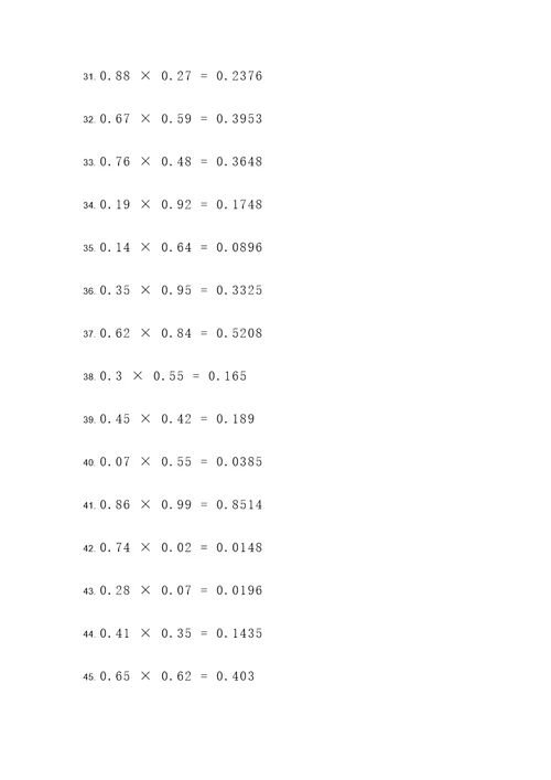 50道小数乘小数的计算题