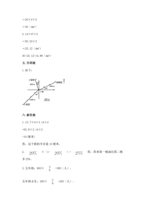 人教版六年级上册数学期末测试卷（预热题）word版.docx