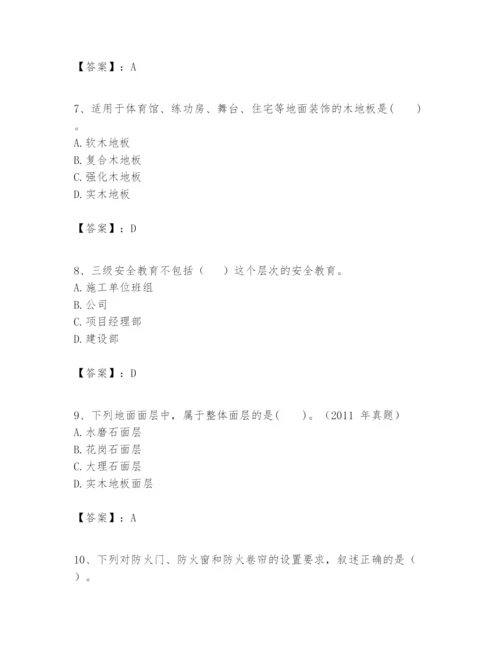 2024年一级建造师之一建建筑工程实务题库精品（模拟题）.docx