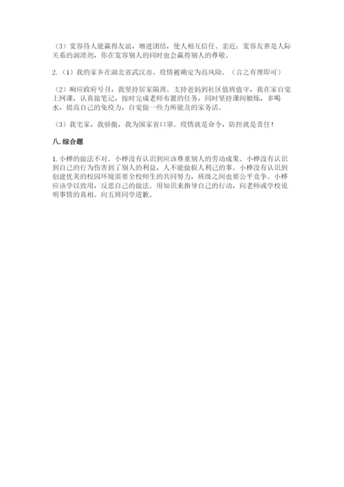 最新部编版六年级下册道德与法治期末测试卷【满分必刷】.docx