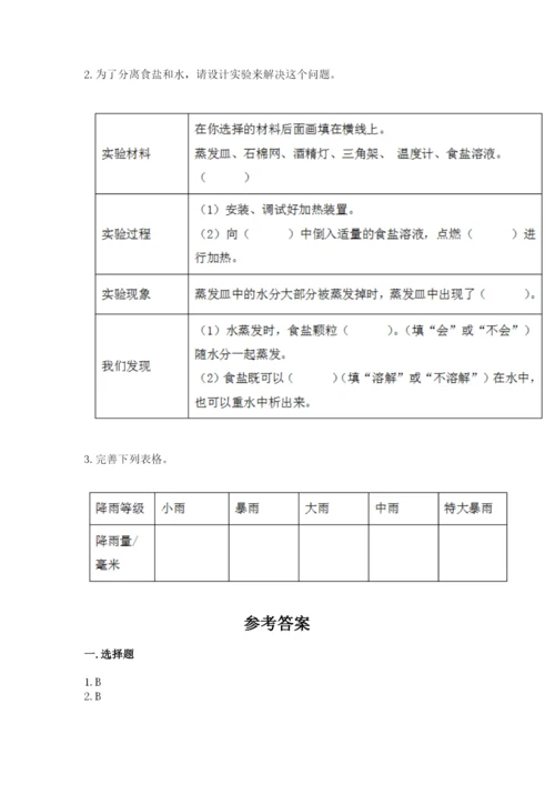 教科版小学三年级上册科学期末测试卷【最新】.docx