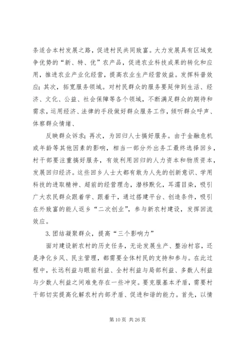 健康教育工作者应具备的能力.docx