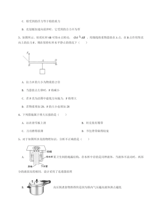 基础强化四川德阳外国语学校物理八年级下册期末考试综合测试试卷（详解版）.docx