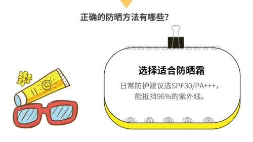 夏日海滩渡假防晒要趁早通用PPT模板
