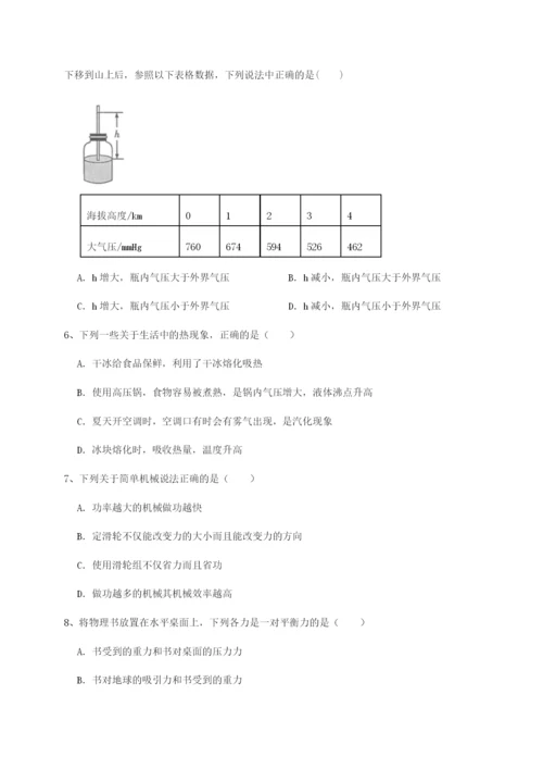 基础强化四川峨眉第二中学物理八年级下册期末考试单元测试试卷（含答案详解）.docx