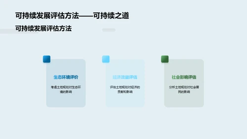 构建未来智慧城市