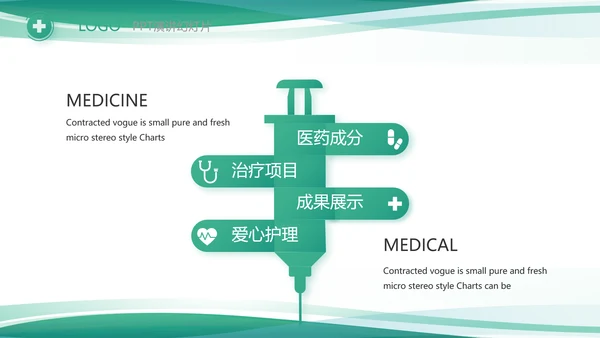 绿色清新医院门诊医保报销动态PPT