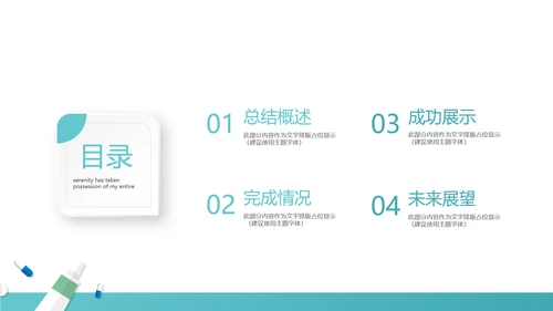 医疗不良事件报告动态PPT