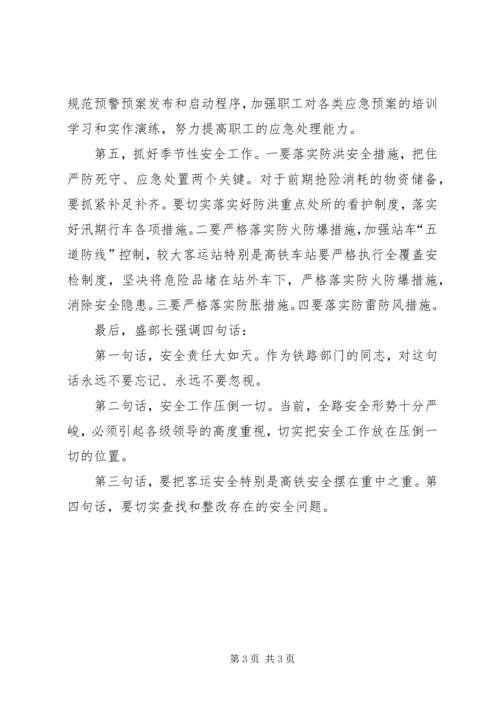 全路“7.docx