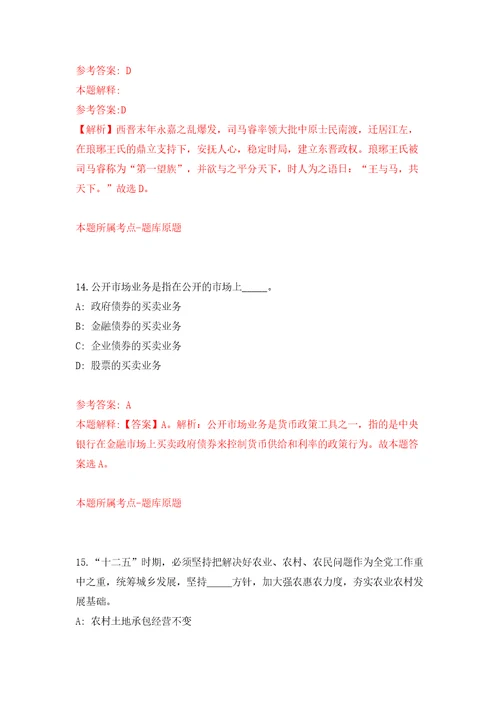 贵州省安顺经济技术开发区市场监督管理局关于面向社会公开招考1名临聘人员答案解析模拟试卷3