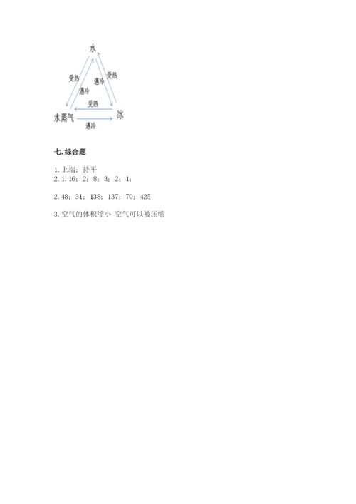 教科版三年级上册科学期末测试卷及解析答案.docx
