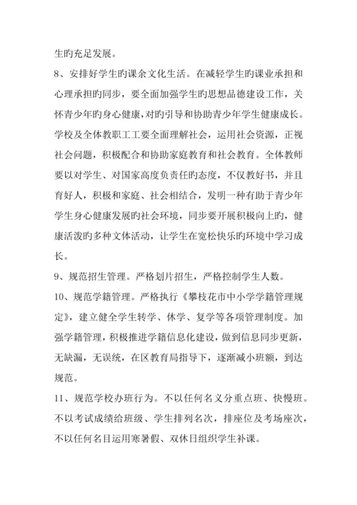 大河中学初中部规范办学行为实施方案.docx