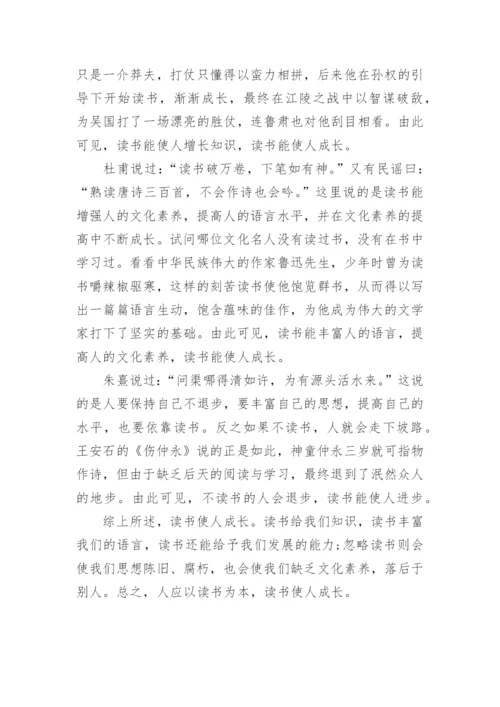 小学生读书心得体会_6.docx