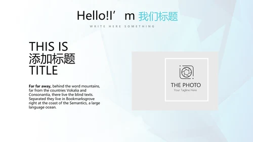 蓝色公司产品介绍宣传通用PPT动态模板