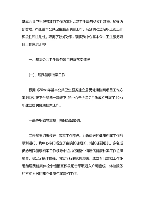 公共卫生科工作总结.docx