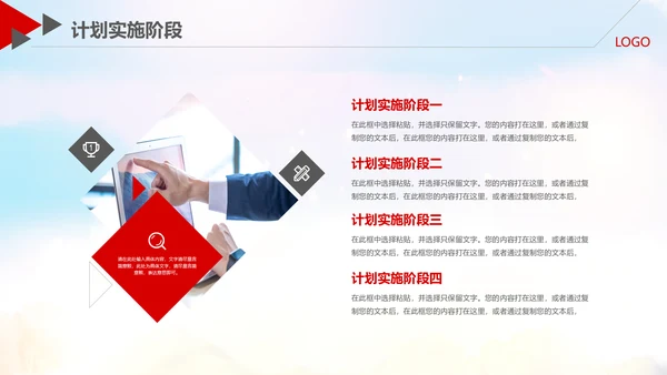 跨越2020新年计划年终总结述职报告PPT
