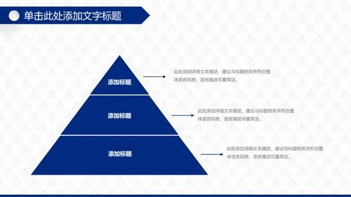 蓝色大气商务中国建设银行建行总结汇报PPT模板
