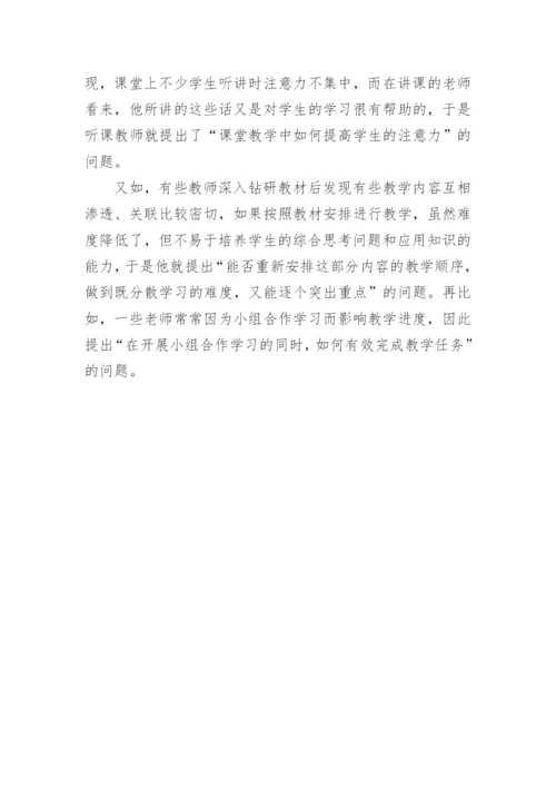 《教育科研与教师成长》的读书笔记.docx