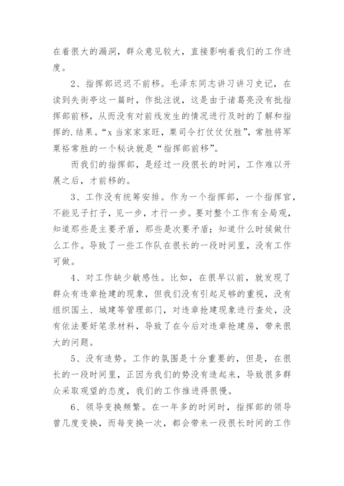 征地拆迁工作总结汇报优秀.docx