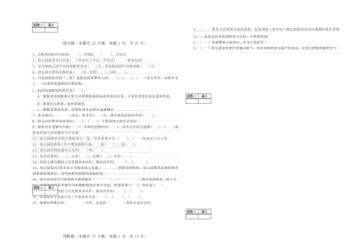 2020年二级保育员强化训练试卷D卷 含答案.docx