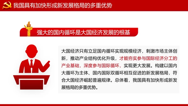 深入学习贯彻新时代中国特色社会主义思想