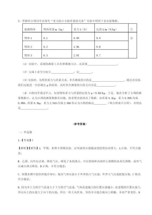 滚动提升练习四川遂宁市第二中学校物理八年级下册期末考试专项测评B卷（附答案详解）.docx