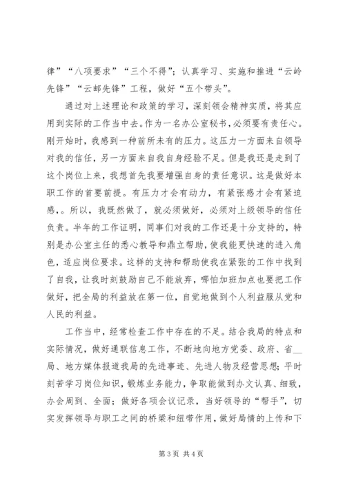 党性分析自我评议.docx