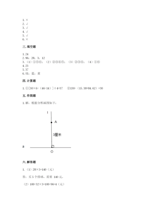 苏教版四年级上册数学期末测试卷可打印.docx