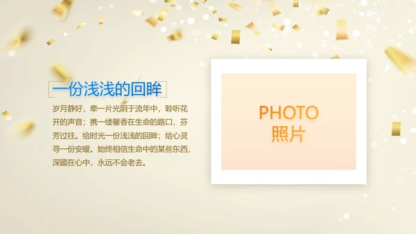 18岁成人礼生日快乐纪念册相册动态PPT模板
