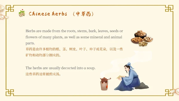 中国古风人物药材中医文化宣传演讲教学英文版PPT模板