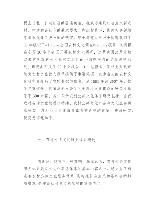 文科硕士论文开题报告.docx