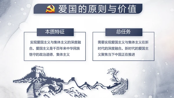 中国风党建法律讲堂法律法规动态PPT模板