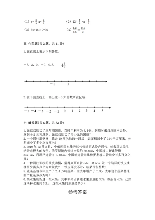 人教版六年级下册数学期末测试卷含答案【新】.docx