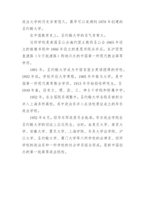 华东政法大学全日制本科生毕业论文格式.docx