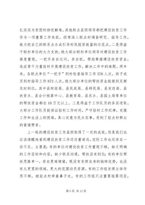 县委领导在基层建设及扶贫工作会发言.docx