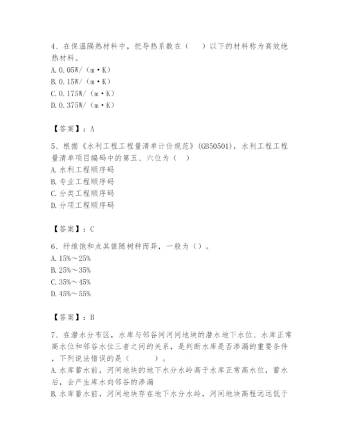 2024年一级造价师之建设工程技术与计量（水利）题库精品【巩固】.docx