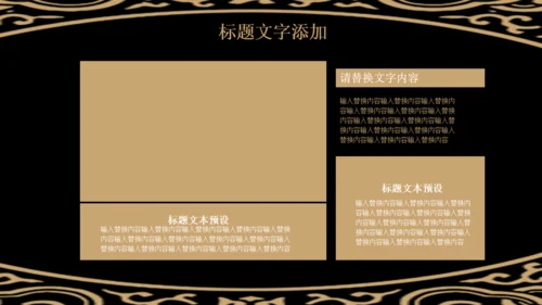 古风中式花纹图案通用PPT模版