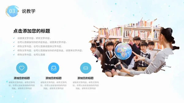 蓝色形状水彩背景晕染笔刷效果教师说课教学课件PPT