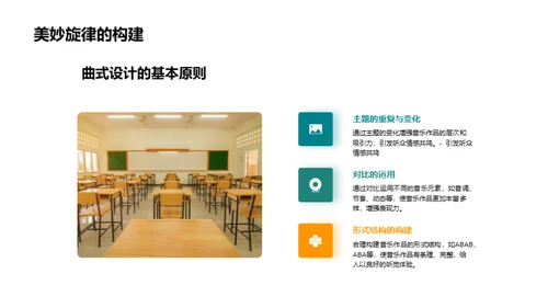商务风教育培训教学课件PPT模板