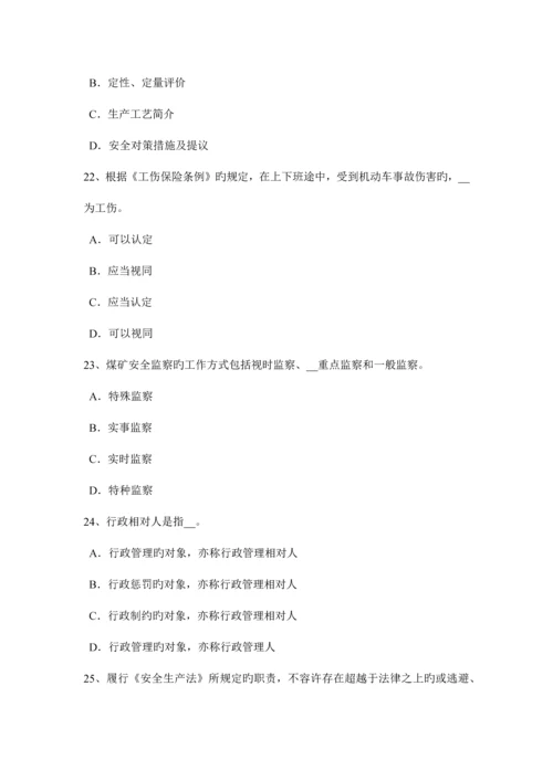 2023年辽宁省安全工程师安全生产钢筋冷镦机操作规程试题.docx