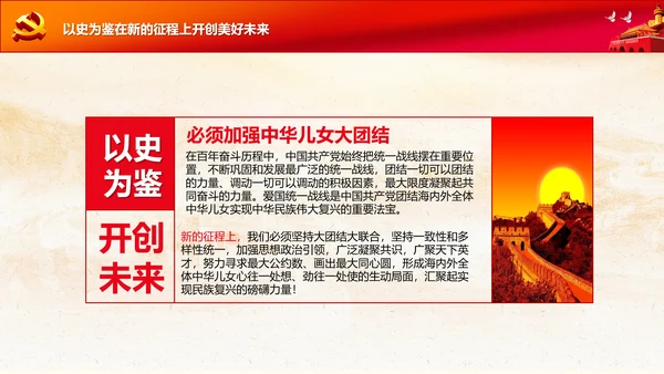 学习七一建党100周年讲话伟大建党精神PPT