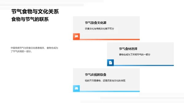 大雪节气美食之旅