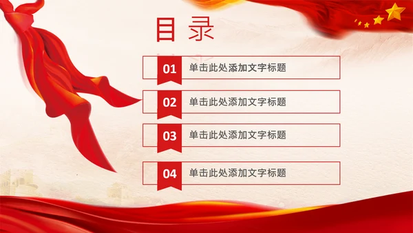 少先队少年先锋队红领巾祖国花朵PPT模板