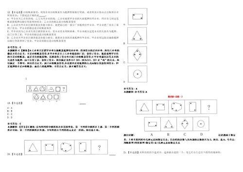 2022年10月湖北省罗田县事业单位公开考核公开招聘2名“三支一扶服务期满人员2模拟题玖3套含答案详解